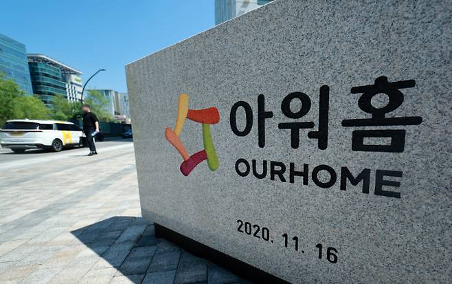 한화호텔앤드리조트가 아워홈 지분 인수를 위한 거래 대금 지급을 완료하고 계약을 마무리했다. /사진=뉴시스