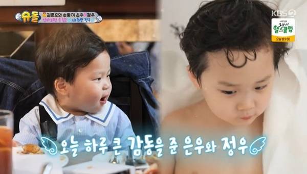 KBS 2TV ‘슈퍼맨이 돌아왔다’ 캡처