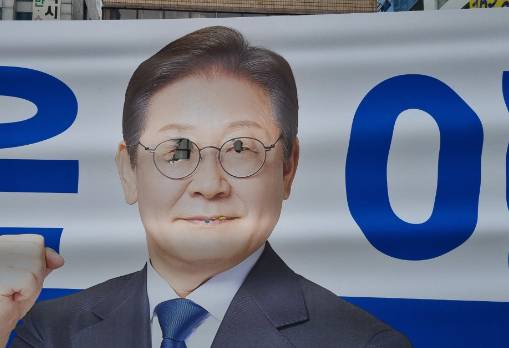 이재명 후보 얼굴 부위 중 눈과 입 부분에 구멍이 뚫려있다. 대구 동구 선거관리위원회 제공