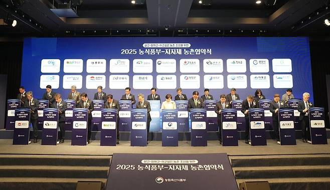 15일 서울 아모리스 역삼에서 전국 21개 지자체장과 농림축산식품부가 '농촌협약'을 체결하고 있다. ⓒ천안시