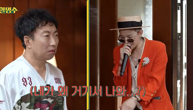 유튜브 ‘할명수’ 캡처.