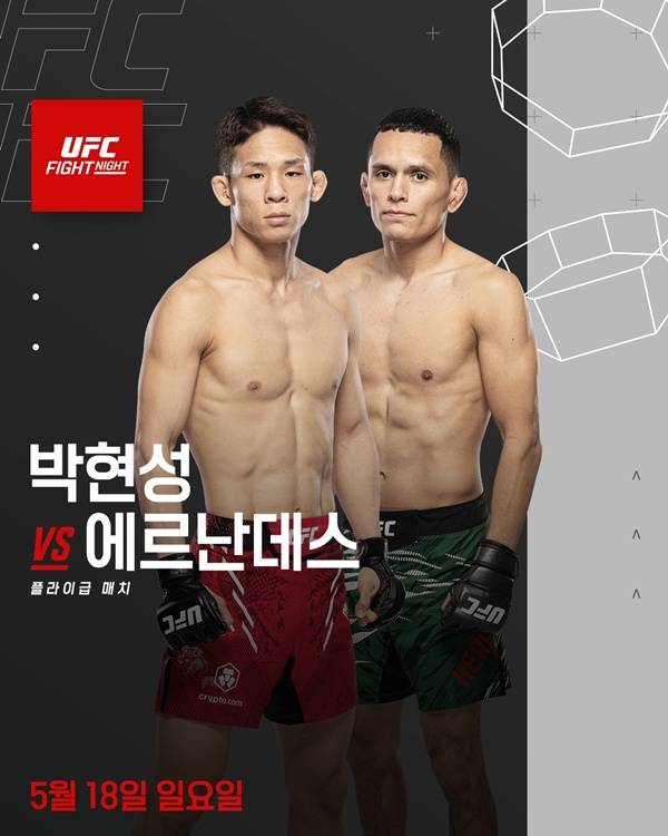 사진=UFC 제공