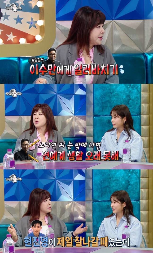 /사진=MBC '라디오스타' 방송 캡처