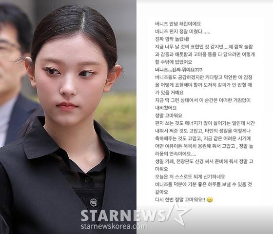 /사진=스타뉴스, 해린