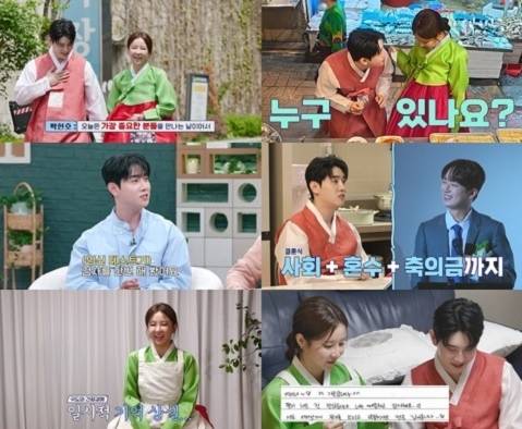 ‘신랑수업’ 박현호, 은가은 커플. 사진ㅣ‘신랑수업’ 방송 캡처
