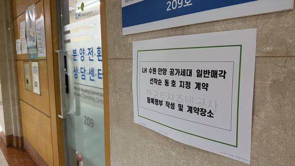 LH 오리사옥에서 수원·안양 지역 공가세대 일반매각 선착순 동·호 지정 계약이 진행되고 있다. 2025.5.15 / 윤혜경기자 hyegyung@kyeongin.com