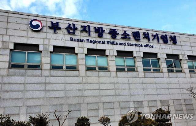 부산중기청 건물. 부산일보DB