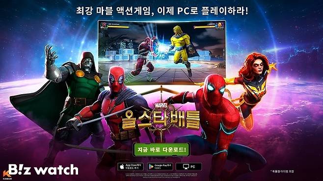 넷마블이 '마블 올스타 배틀'을 PC 버전으로 글로벌 시장에 정식 출시했다./사진=넷마블 제공