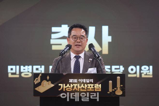 민병덕 의원(더불어민주당)