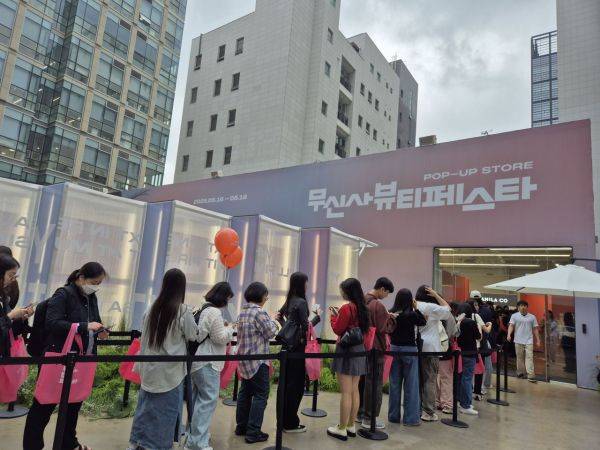 16일 오후 서울시 성동구 '무신사 스퀘어 성수 4' 입구에는 긴 대기줄이 형성됐다. 이민지 기자.