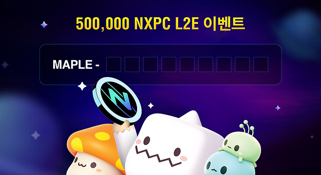 가상자산 거래소 빗썸은 넥스페이스(NXPC) 거래지원 이벤트로 에어드랍을 진행했다. 빗썸 홈페이지 캡처.