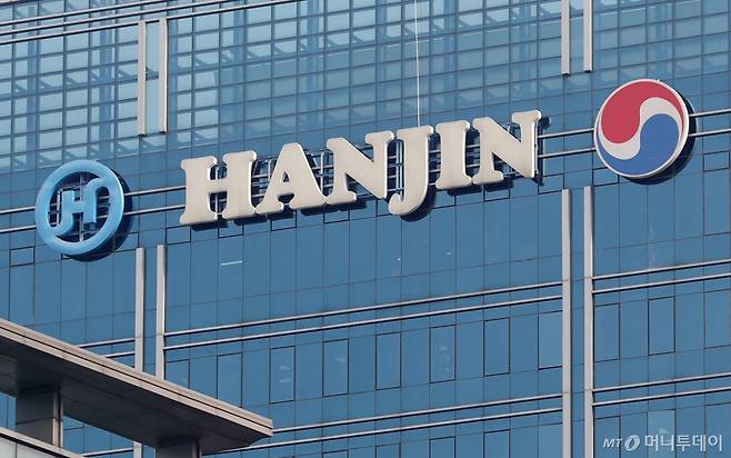 서울 중구 한진빌딩의 모습/사진= 김휘선 기자