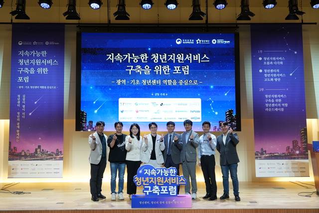 지난 12일 서울 중구 페럼타워 페럼홀에서 열린 ‘지속가능한 청년지원서비스 구축을 위한 포럼’에 참가한 전문가들이 기념촬영을 하고 있다. 청년재단 제공