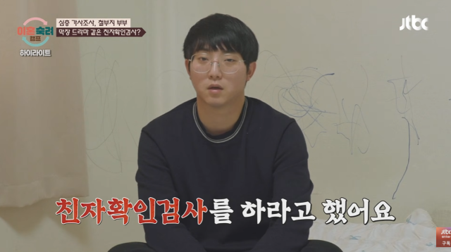 '이혼숙려캠프' 철부지 부부/JTBC