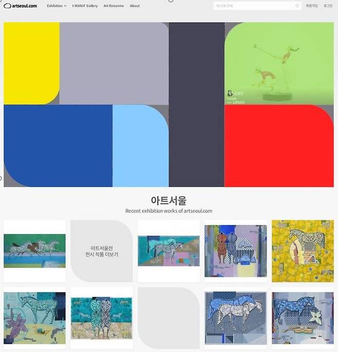 아트서울2025 플랫폼 화면 *재판매 및 DB 금지