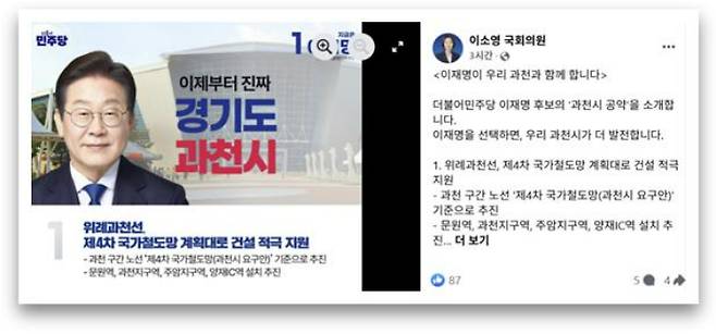 이소영 의원 페이스북 캡처