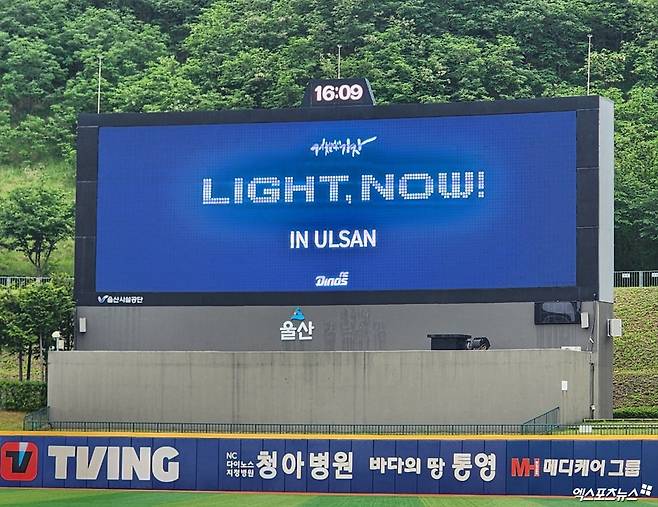 NC는 16일 울산문수야구장에서 열릴 예정이던(우천 취소) '2025 신한 SOL Bank KBO 리그' 키움과 주말 3연전 첫 번째 경기부터 울산을 임시 거점으로 홈경기를 치른다. 울산, 박정현 기자