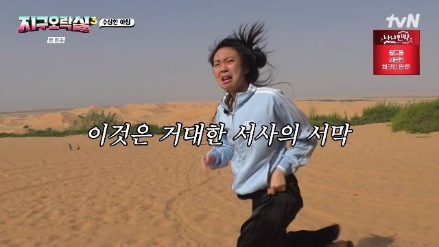 tvN ‘뿅뿅 지구오락실3’ 캡처