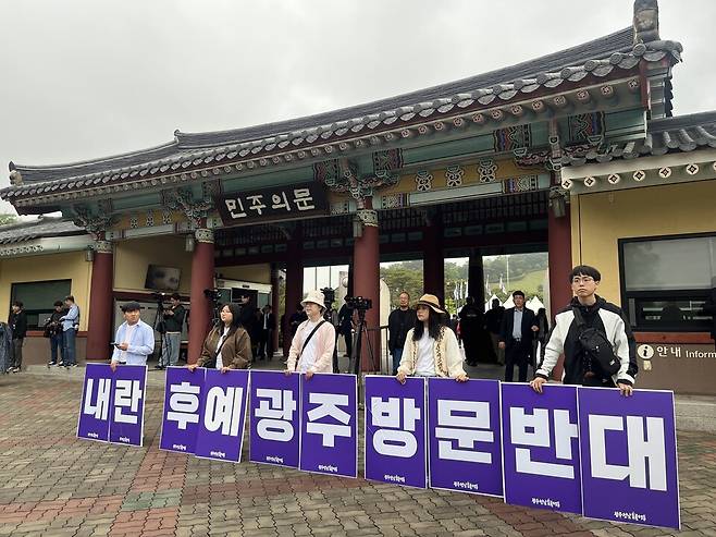 17일 오전 진보 성향 대학생 단체 회원들이 국민의힘 김문수 대선 후보의 5·18 묘역 참배와 관련 국립5·18민주묘지 민주의 문 앞에서 집회를 열고 "내란 세력 후예의 광주 방문을 반대한다"며 "지금 당장 사퇴하라"고 촉구했다. ⓒ한국 대학생진보연합 제공