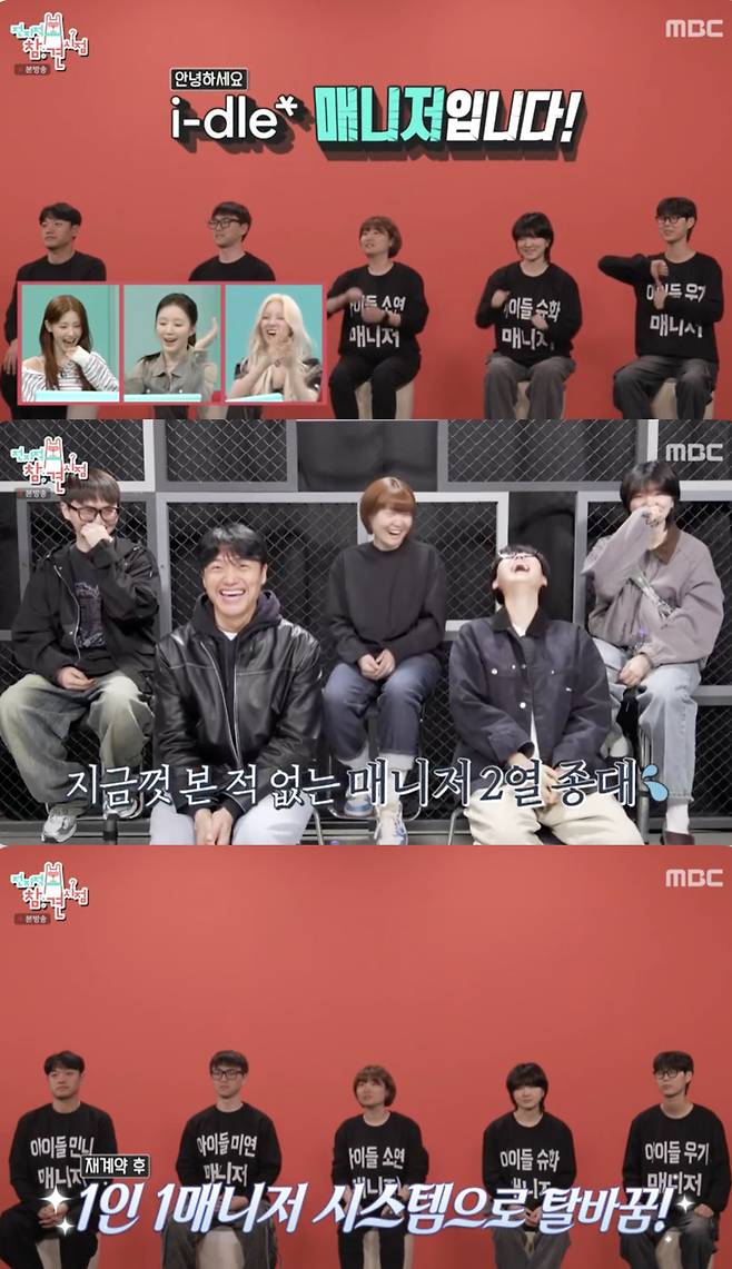 /사진='전지적 참견 시점' 방송화면 캡쳐