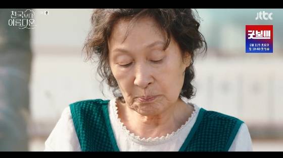 /사진= JTBC 토일드라마 '천국보다 아름다운' 방송화면