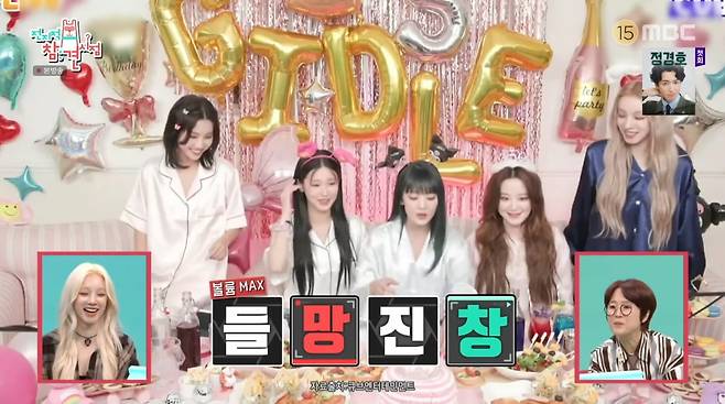 사진=MBC '전지적 참견 시점'