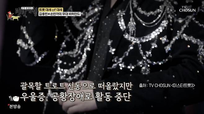 사진=TV조선 '식객 허영만의 백반기행'