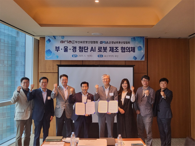 지난 15일 부산 파크하얏트호텔에서 경남로봇산업협회와 부산AI로봇산업협회 간 업무협약식이 열려 참석자들이 기념사진을 찍고 있다./경남로봇산업협/