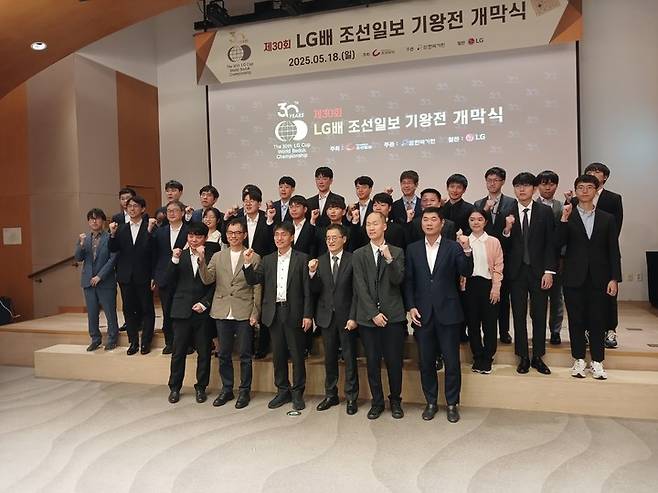 제30회 LG배 기왕전에 출전한 선수들과 대회 관계자들이 기념 사진을 찍고 있다.(사진 MHN 엄민용 선임기자)