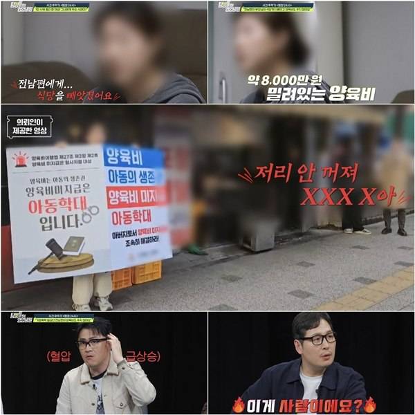 ⓒ채널A '탐정들의 영업비밀'