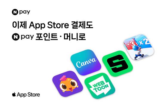 네이버페이 제공