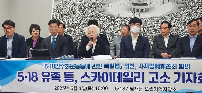 지난 1일 광주시 서구 5·18기념재단에서 5·18 민주화운동 희생자 유족들이 허위 사실을 유포한 극우 매체를 상대로 고소장을 제출하기 전 기자회견을 하고 있다. 김용희 기자 kimyh@hani.co.kr