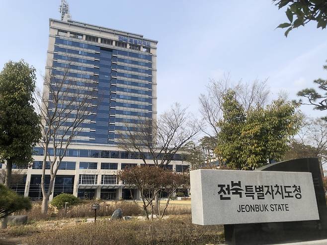전북특별자치도청.
