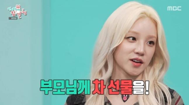 우기. 전지적참견시점