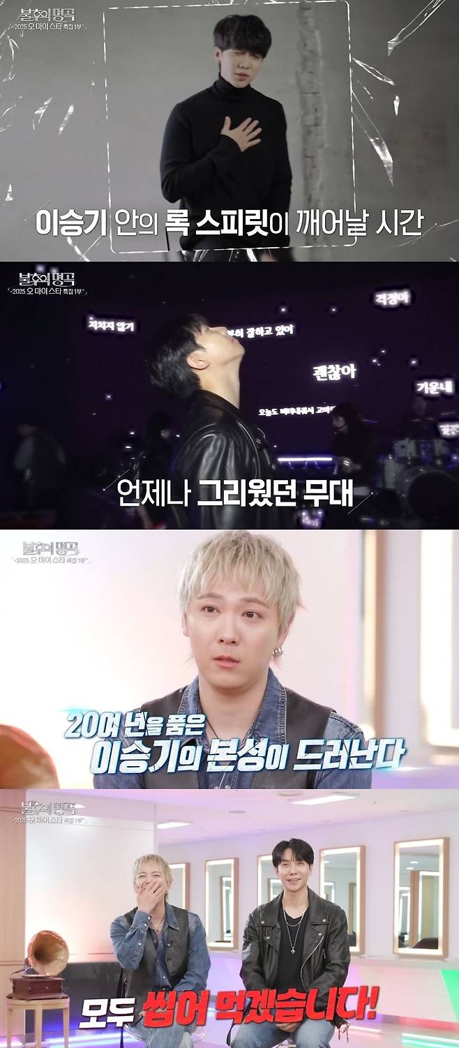 KBS 2TV ‘불후의 명곡’