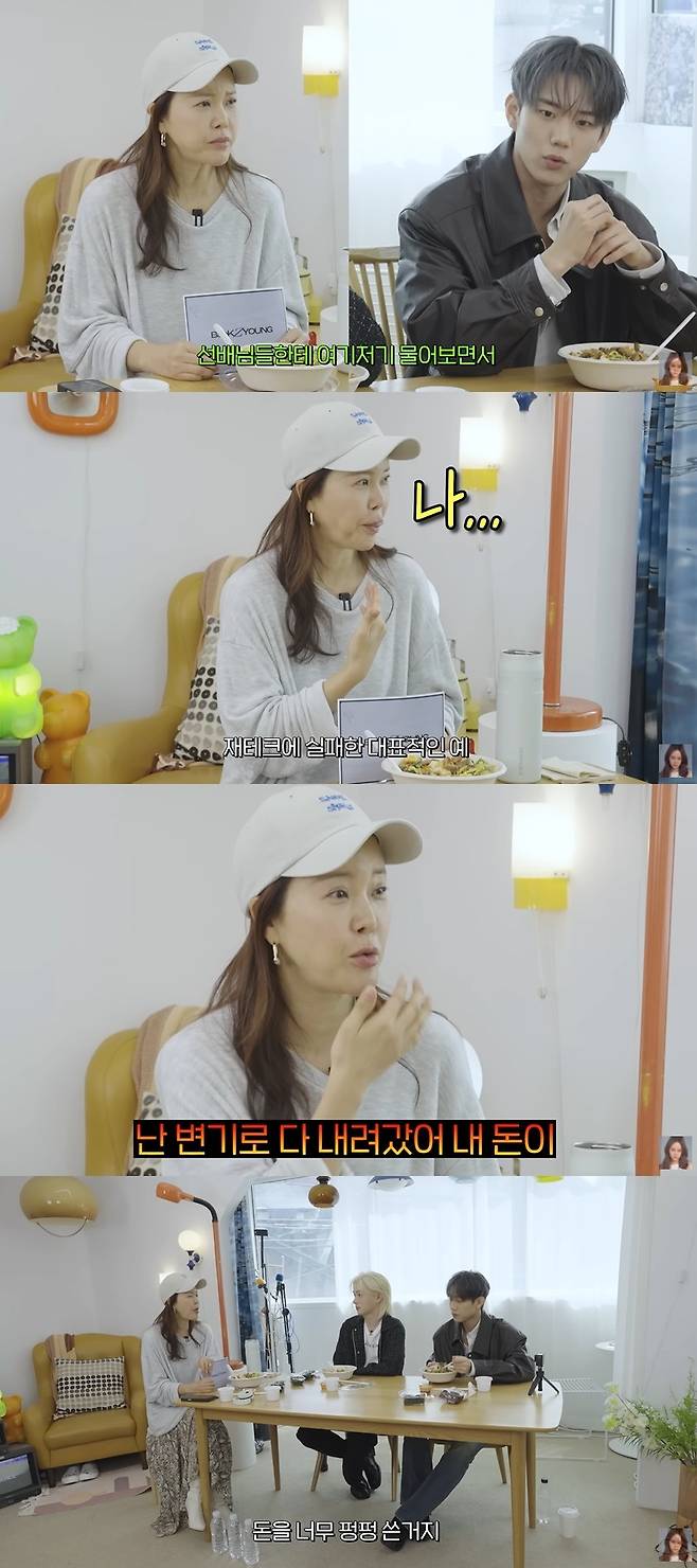 백지영 공식 채널 캡처