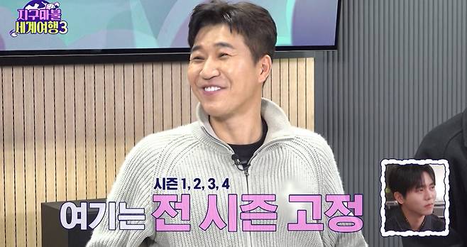 ENA ‘지구마불 세계여행 3’