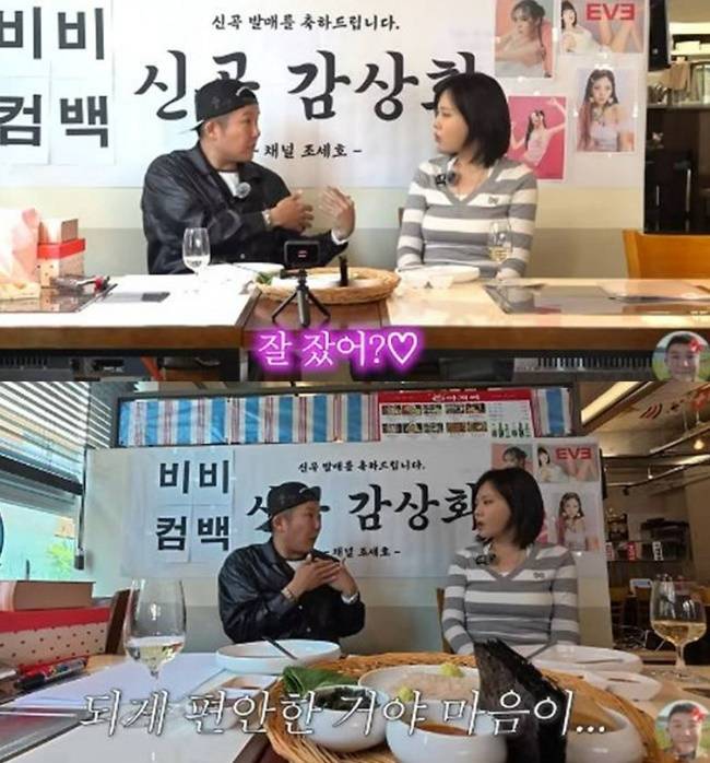 ‘채널 조세호’ 캡처