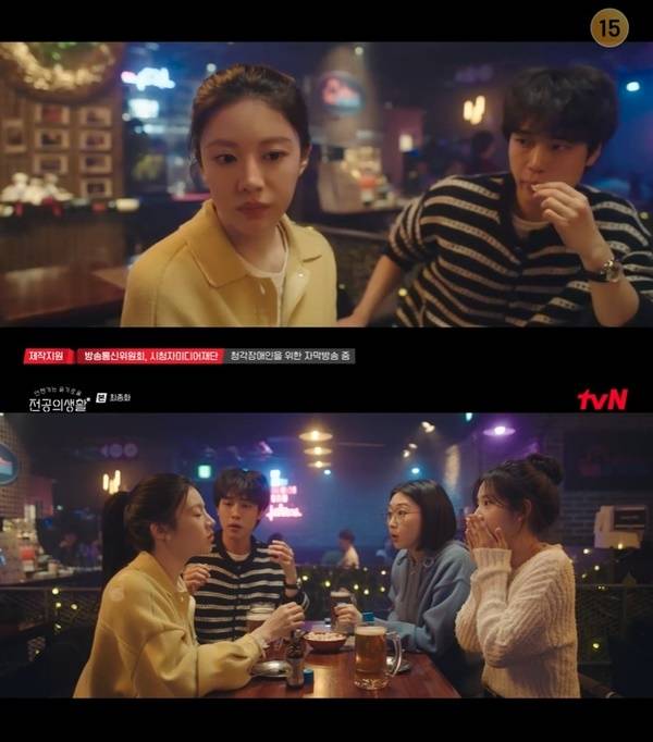 tvN ‘언젠가는 슬기로울 전공의생활’ 캡처