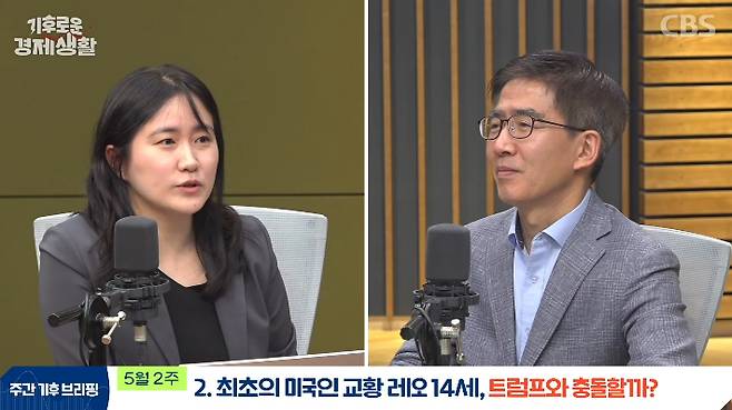 CBS 경제연구실 유튜브 캡처