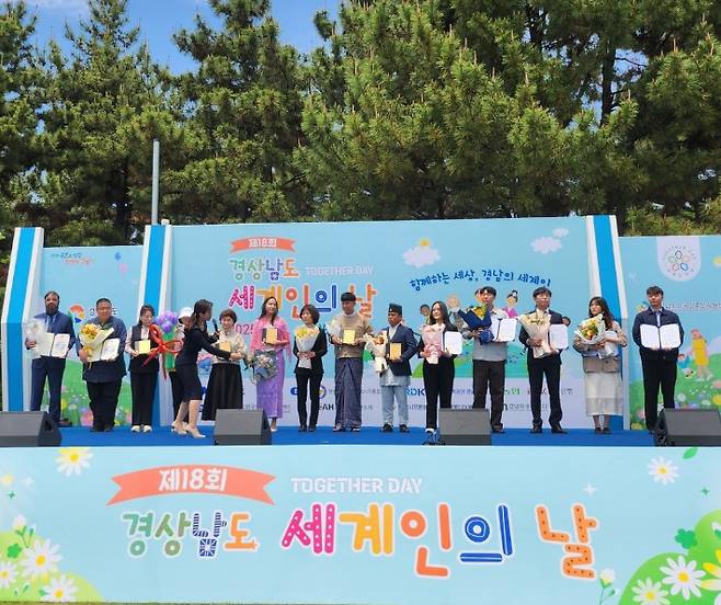세계인의 날 기념행사. 경남도청 제공