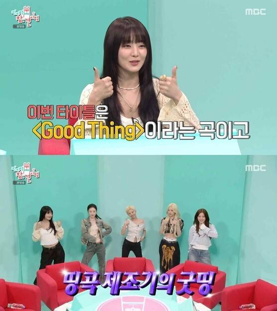 아이들(i-dle). MBC '전지적 참견 시점' 캡처