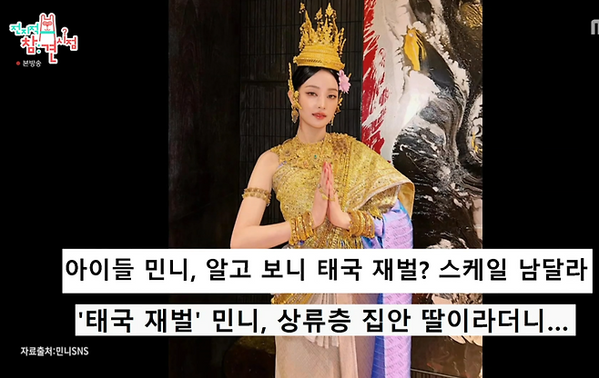 MBC 예능 ‘전지적 참견 시점’ 캡처