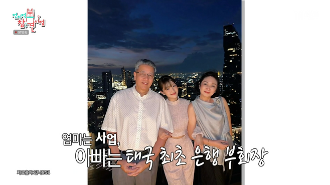 MBC 예능 ‘전지적 참견 시점’ 캡처