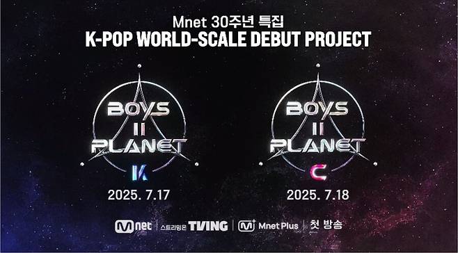 ▲ '보이즈 2 플래닛'. 제공| Mnet