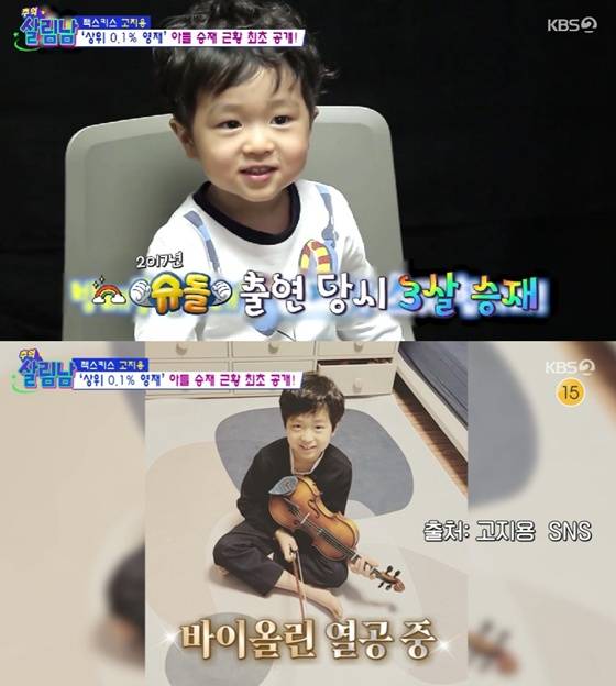 /사진=KBS 2TV '살림남2' 캡처