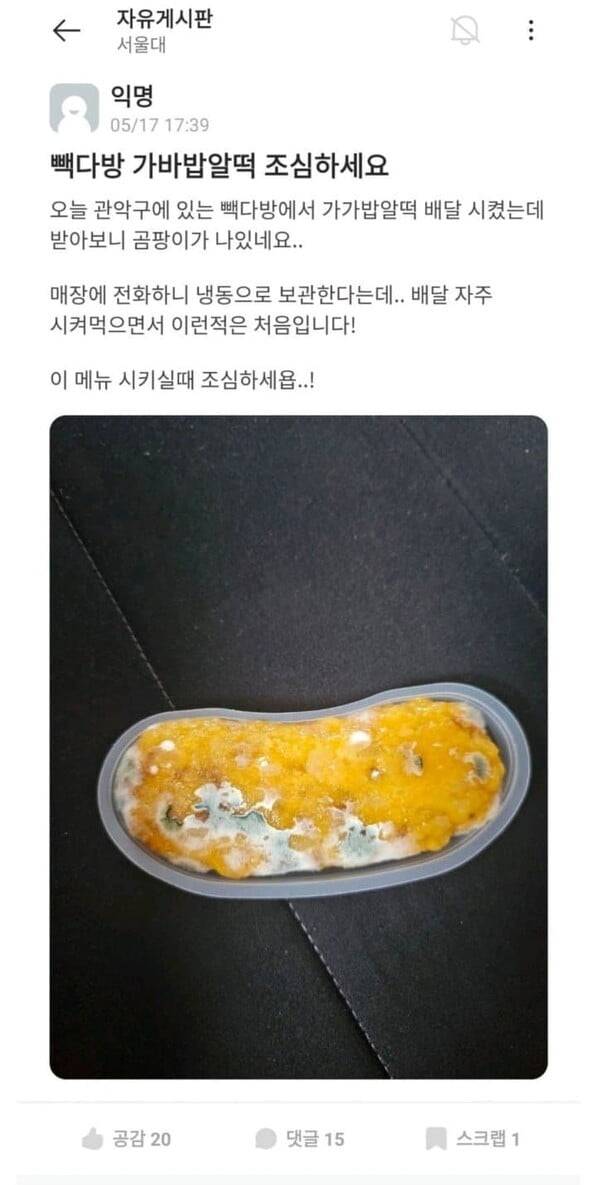 사진=온라인 커뮤니티