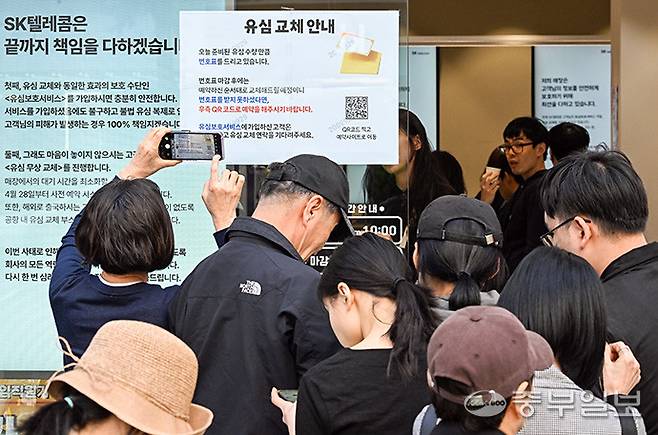 SK텔레콤이 유심 해킹 사고와 관련해 전국 T월드 매장에서 희망 고객을 대상으로 무료 유심 교체를 진행한 지난 28일 오전 수원시 팔달구 SK텔레콤 PS&M 인계직영점 앞에서 가입자들이 유심 교체를 위해 줄지어 서 있다. 임채운기자