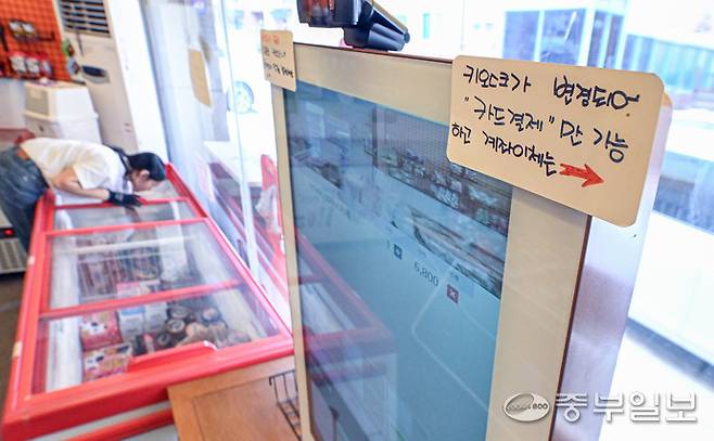 최근 현금결제를 받지 않는 무인점포가 늘어나면서 점주와 소비자들의 반응이 엇갈리고 있는 가운데 19일 오후 용인시 내 한 무인점포에 카드결제만 가능하다는 내용이 게시돼있다. 임채운기자