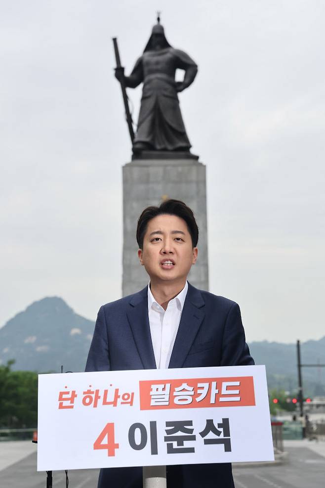 개혁신당 이준석 대선후보가 19일 서울 광화문광장에서 기자회견을 하고 있다. (사진=연합뉴스)
